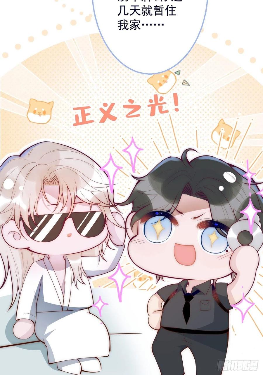 沁你入怀 - 3-直男的邀请。 - 第38张图