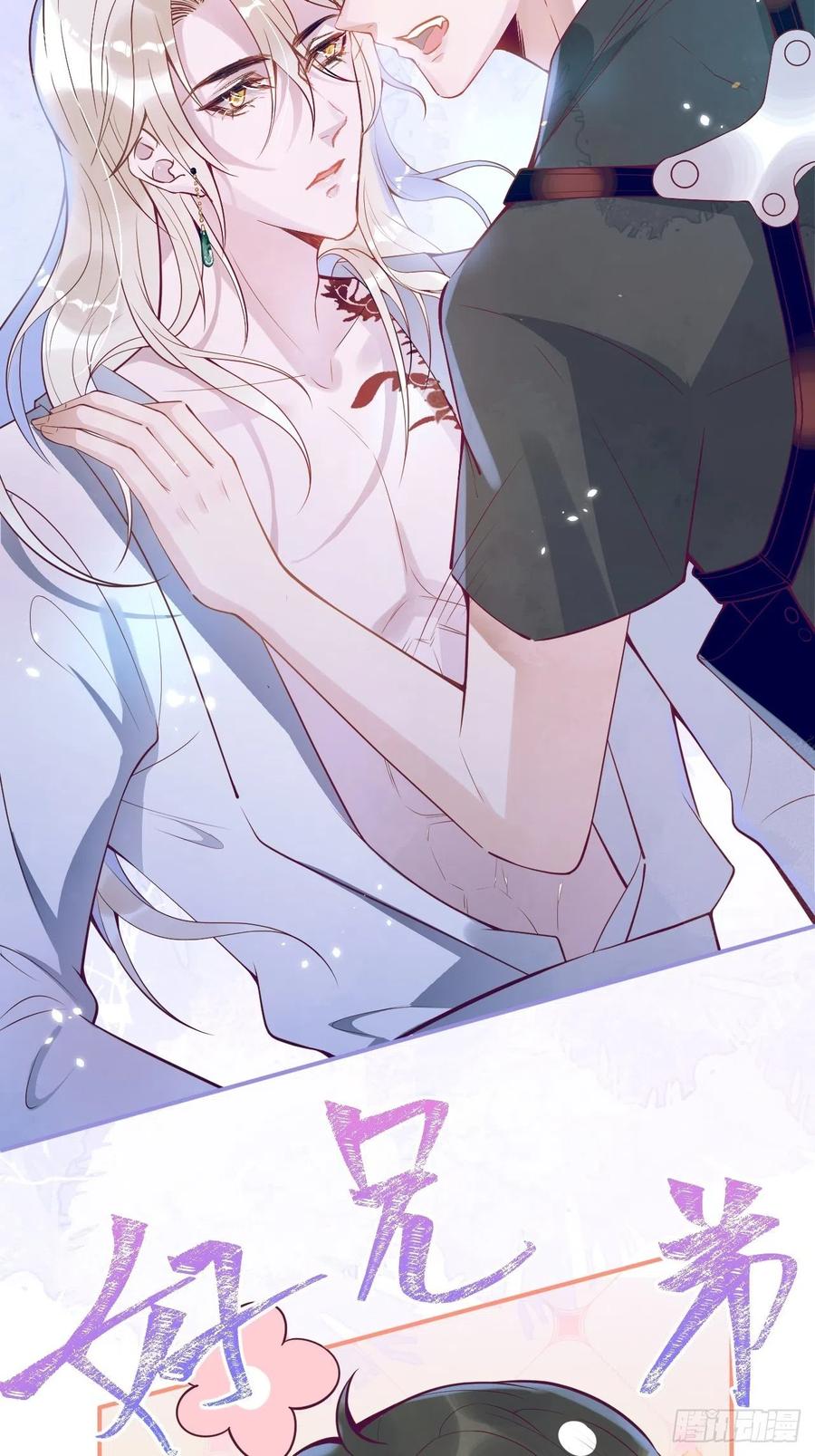 沁你入怀 - 3-直男的邀请。 - 第45张图