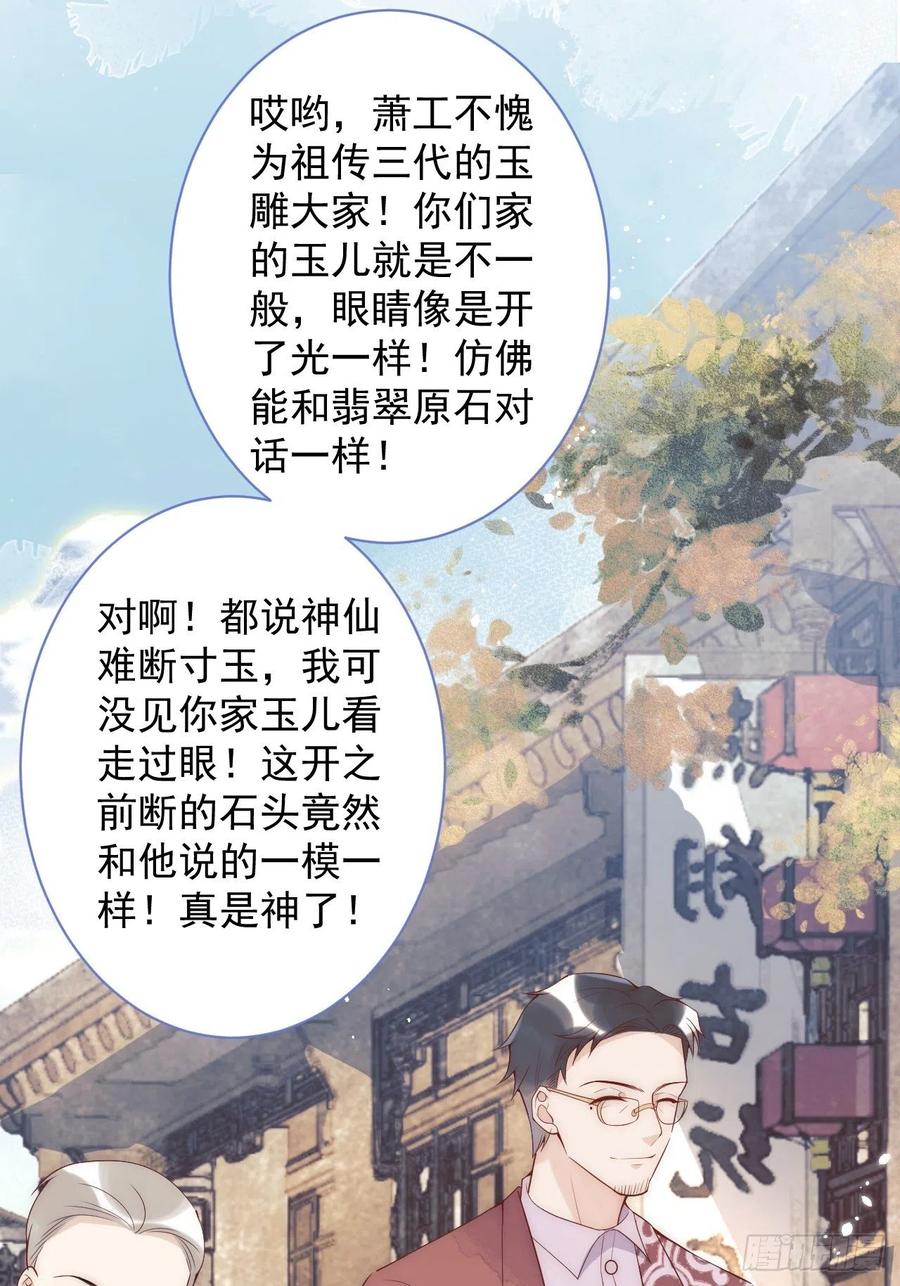 沁你入怀 - 3-直男的邀请。 - 第15张图