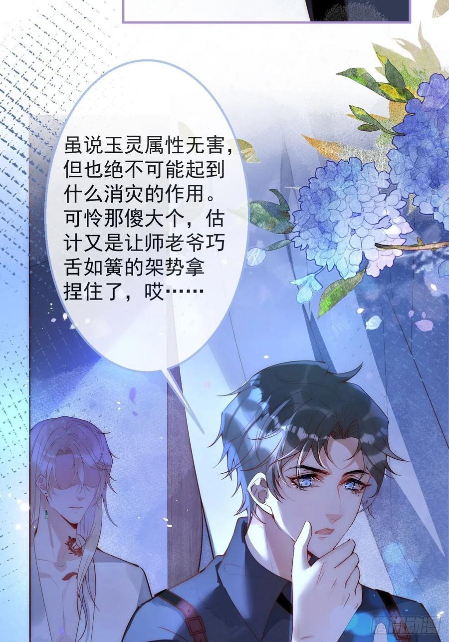 沁你入怀 - 3-直男的邀请。 - 第11张图