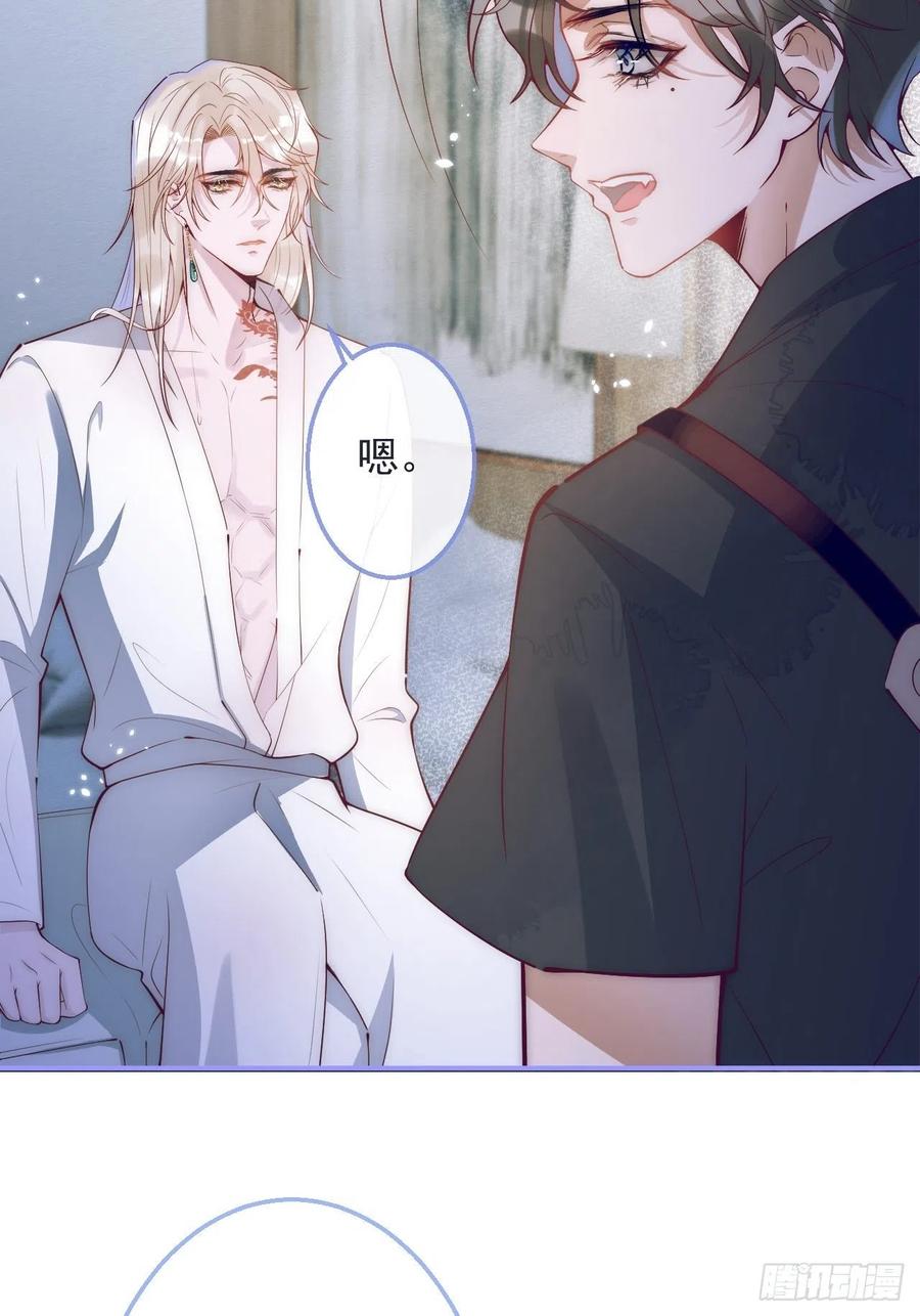 沁你入怀 - 3-直男的邀请。 - 第36张图