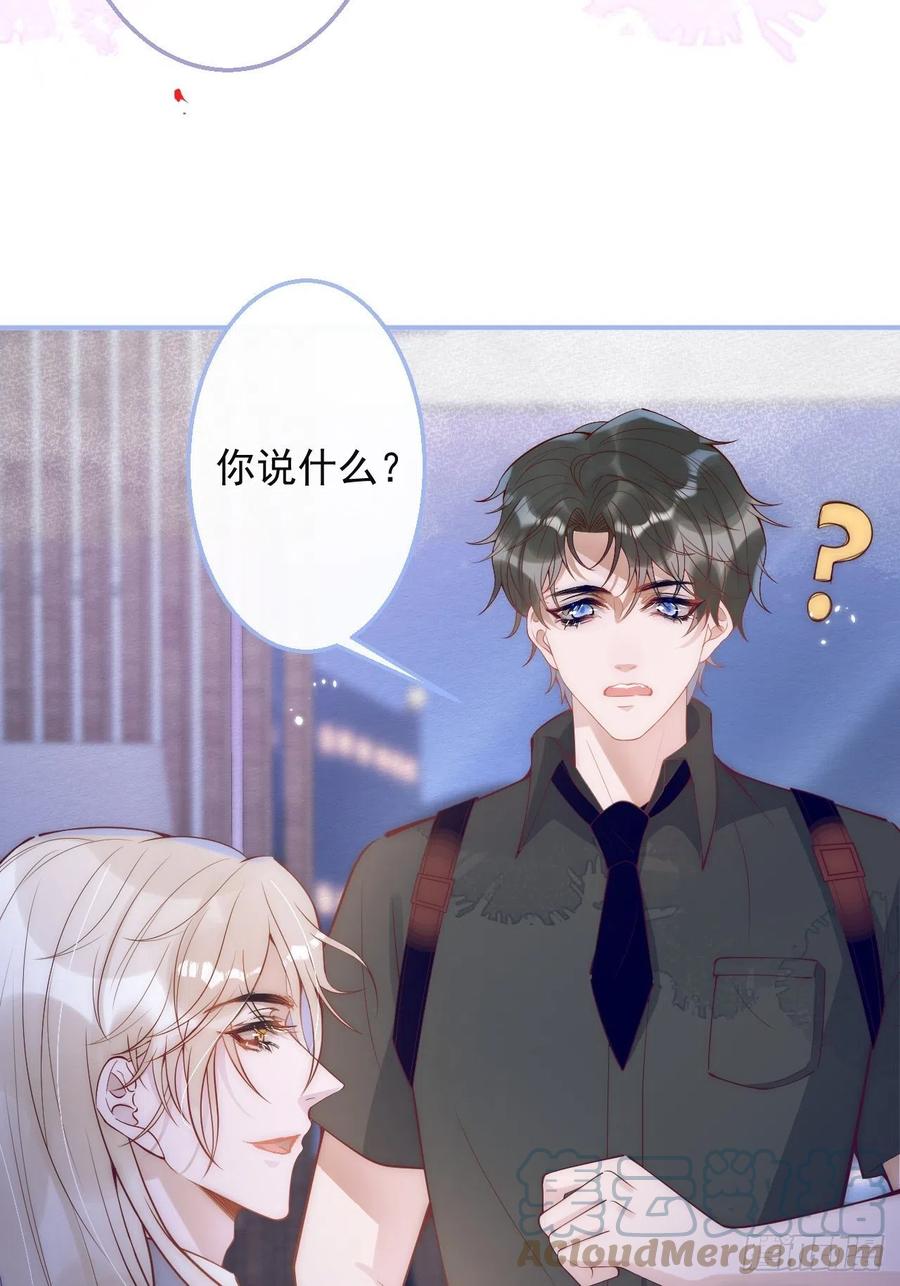 沁你入怀 - 3-直男的邀请。 - 第40张图