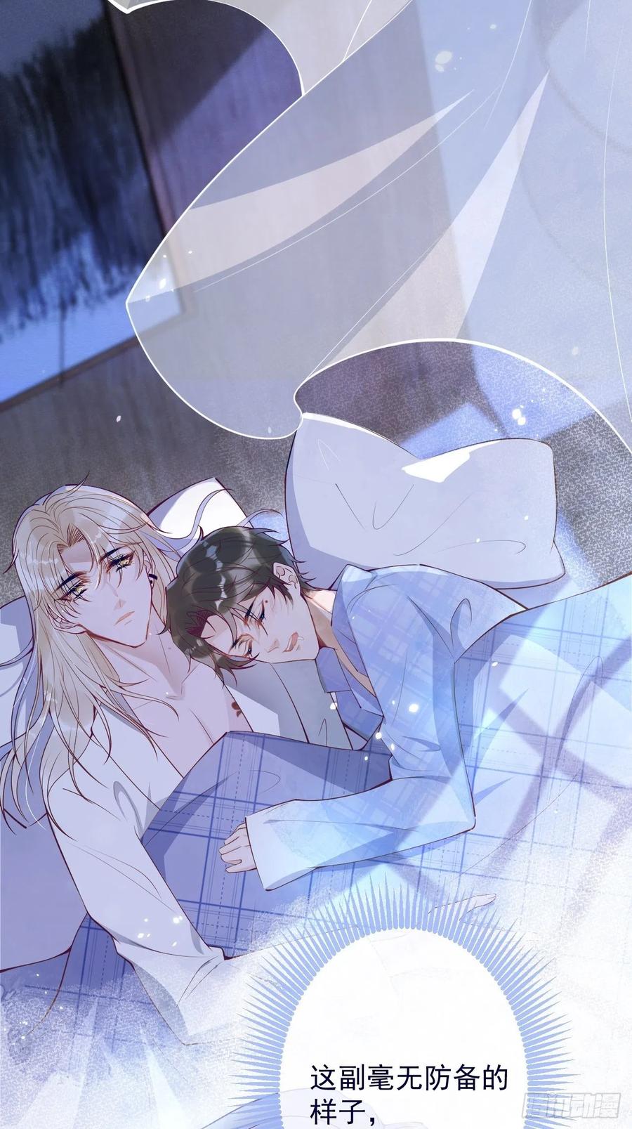 沁你入怀 - 3-直男的邀请。 - 第48张图