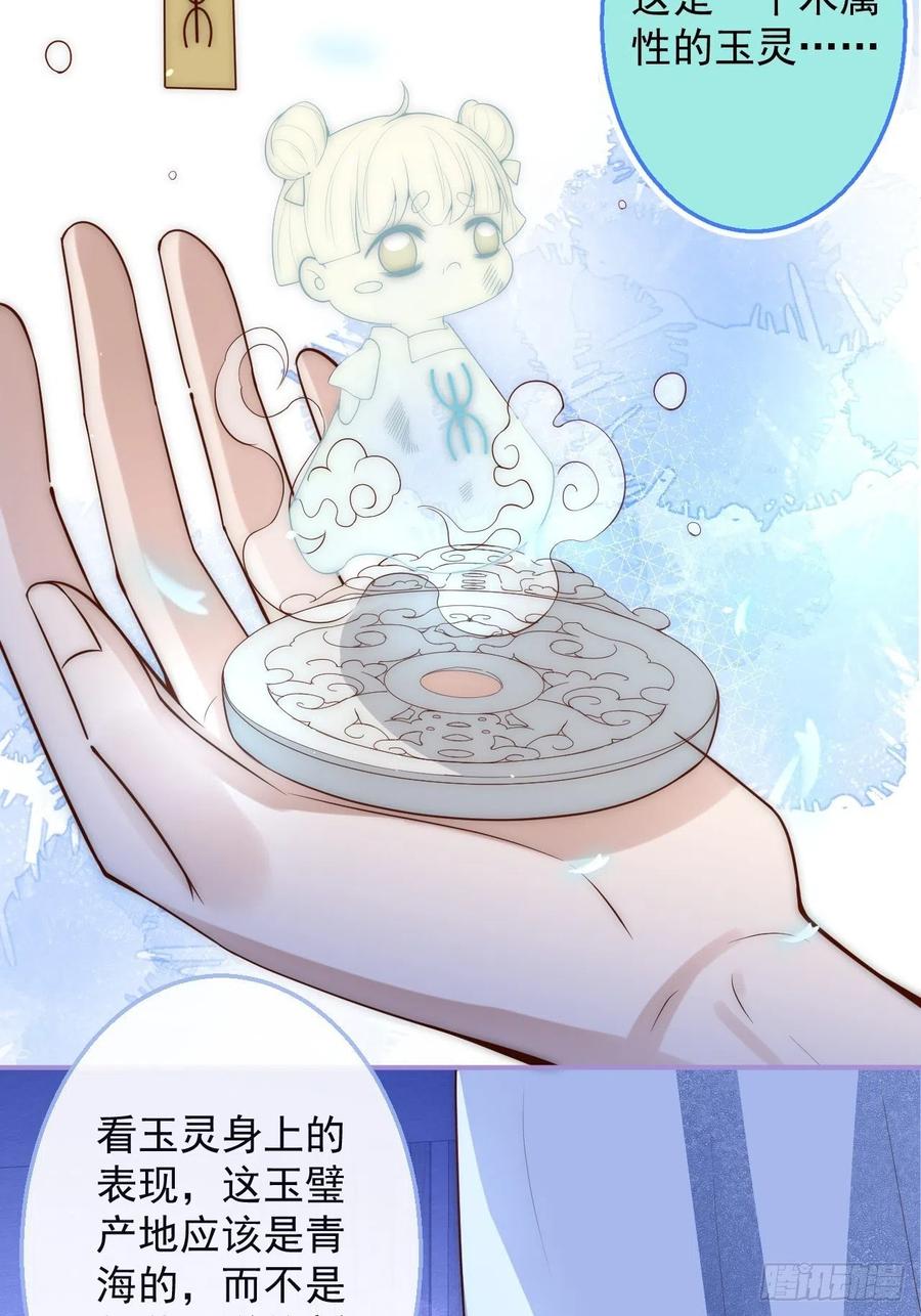 沁你入怀 - 3-直男的邀请。 - 第8张图