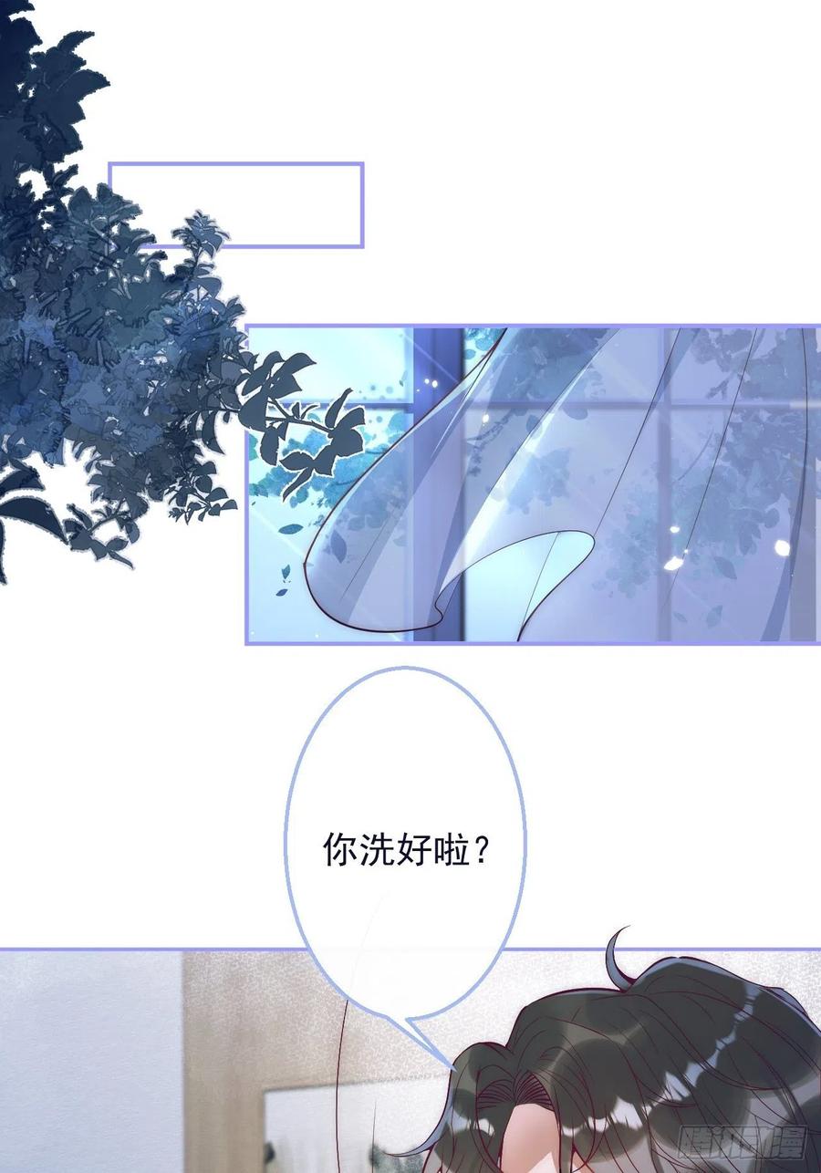 沁你入怀 - 3-直男的邀请。 - 第35张图