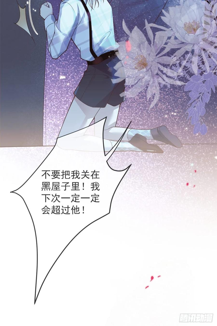 沁你入怀 - 3-直男的邀请。 - 第27张图