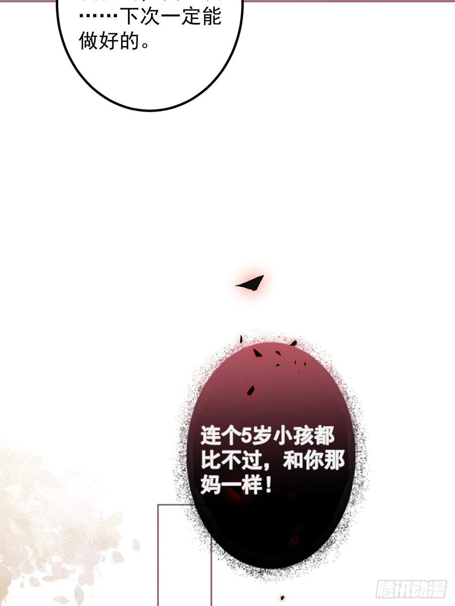 沁你入怀 - 3-直男的邀请。 - 第21张图