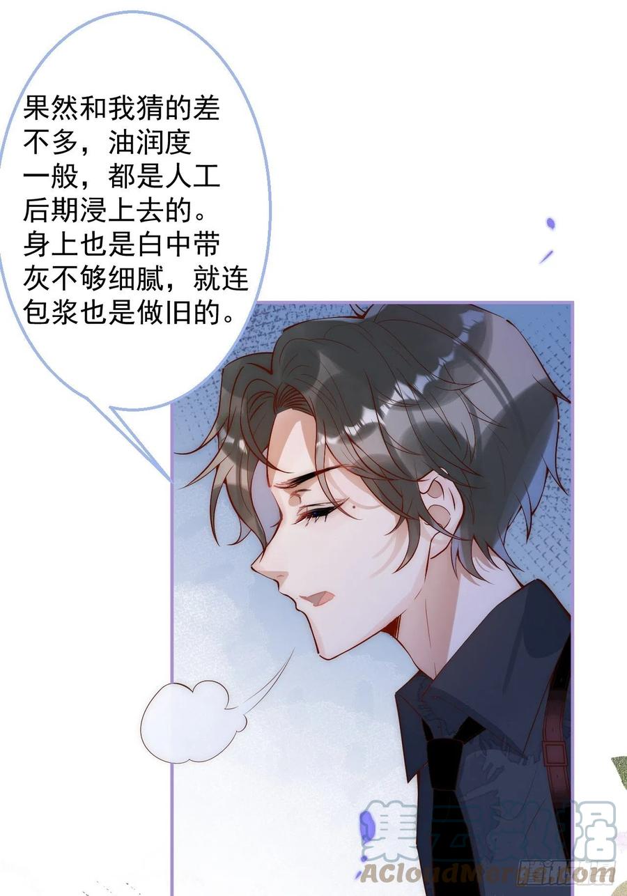 沁你入怀 - 3-直男的邀请。 - 第10张图