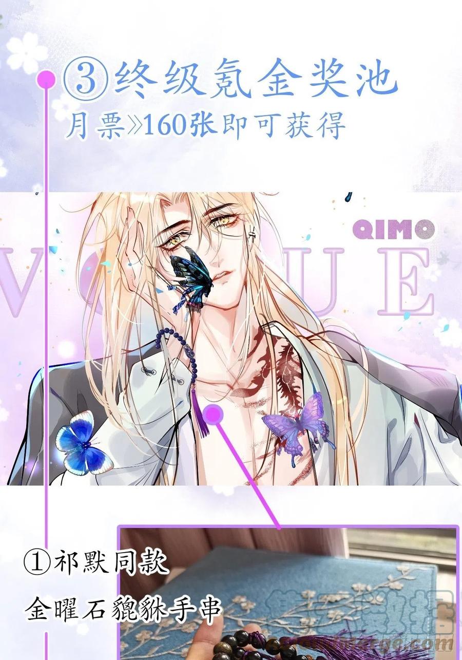 沁你入怀 - 3-直男的邀请。 - 第61张图