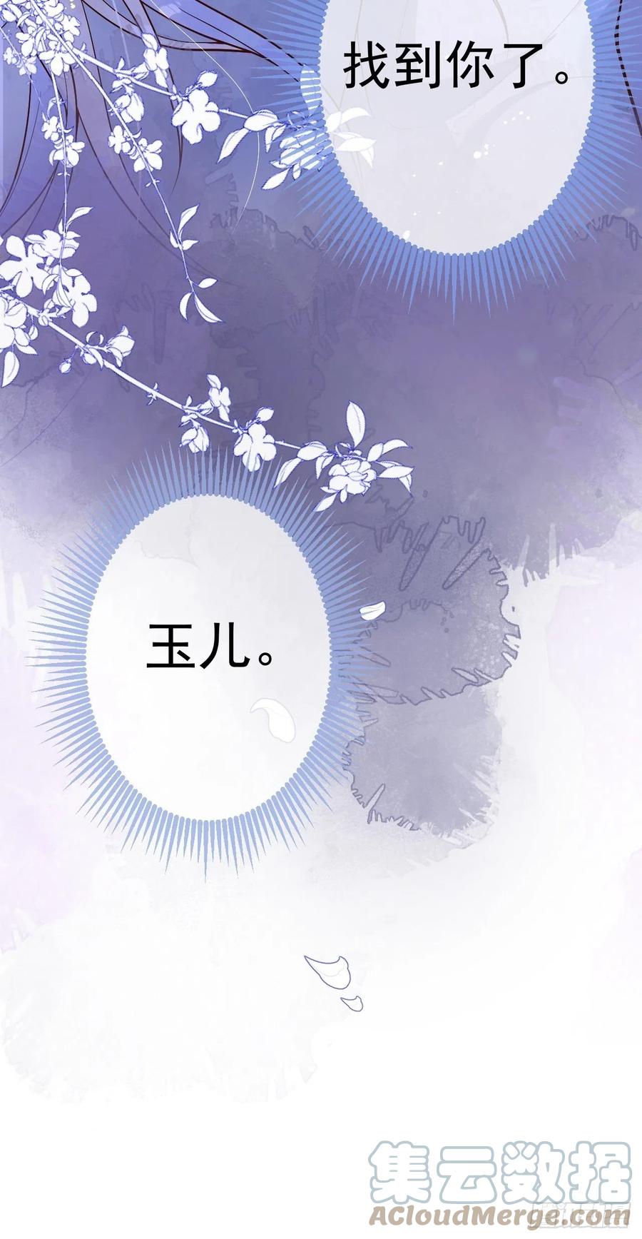 沁你入怀 - 3-直男的邀请。 - 第34张图