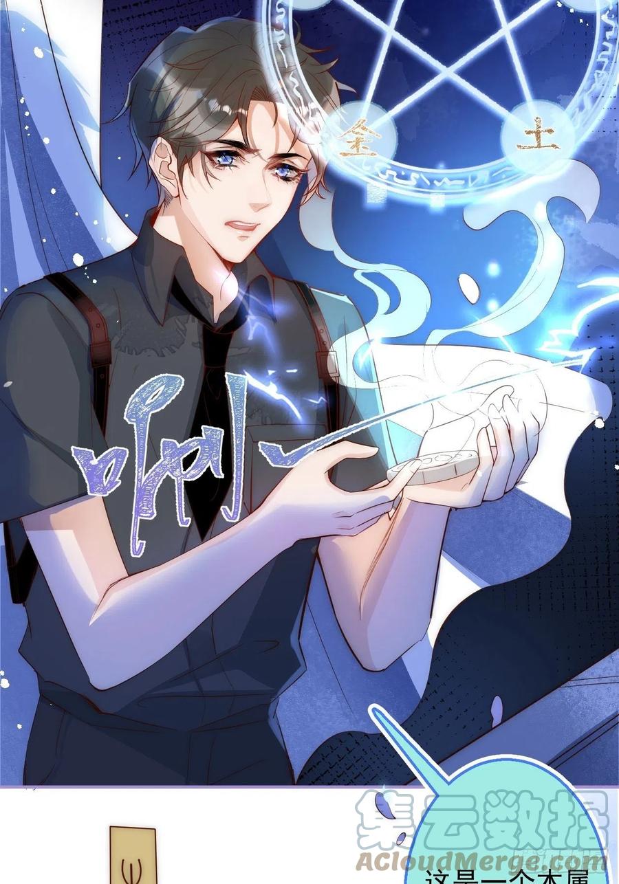 沁你入怀 - 3-直男的邀请。 - 第7张图