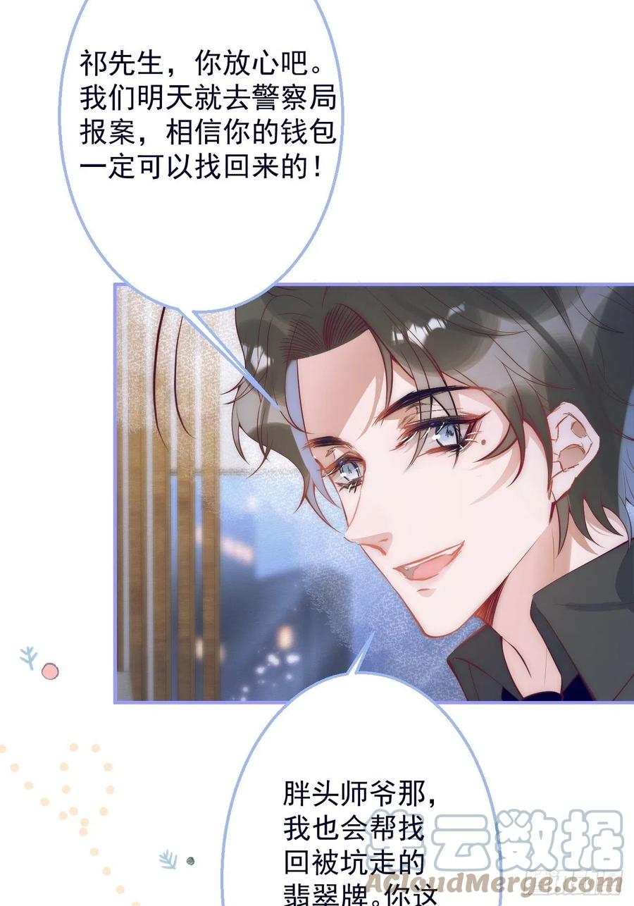 沁你入怀 - 3-直男的邀请。 - 第37张图