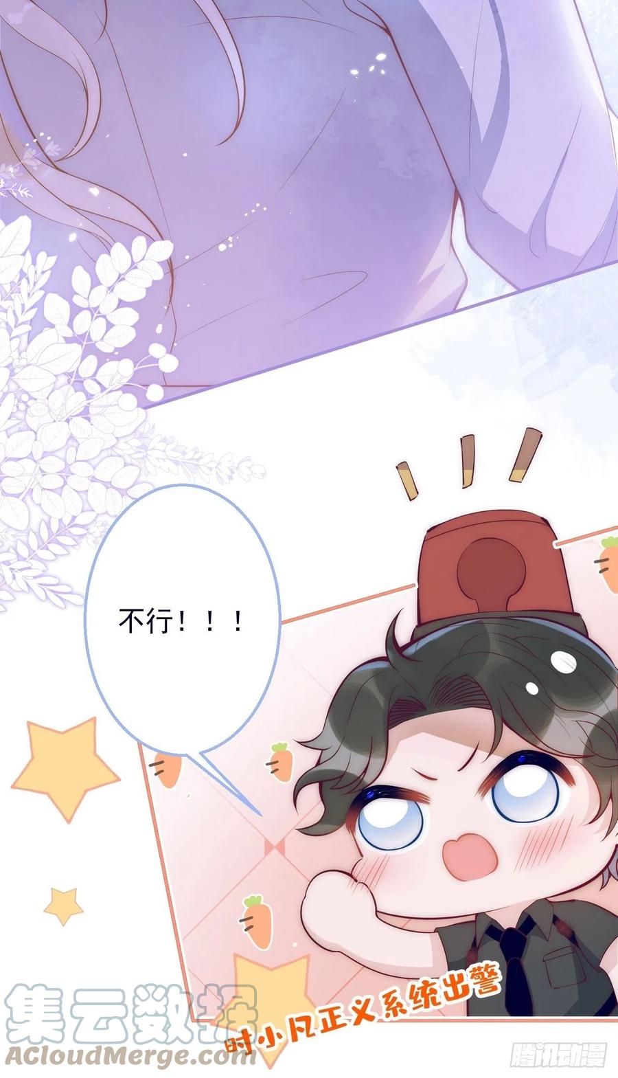 沁你入怀 - 3-直男的邀请。 - 第43张图