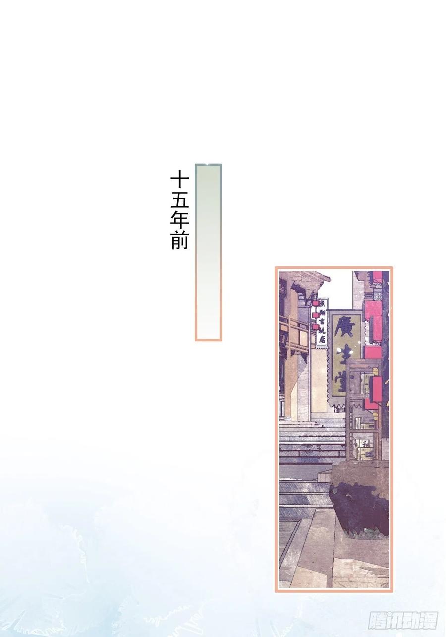 沁你入怀 - 3-直男的邀请。 - 第14张图