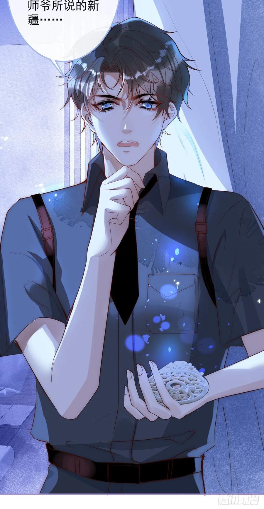 沁你入怀 - 3-直男的邀请。 - 第9张图