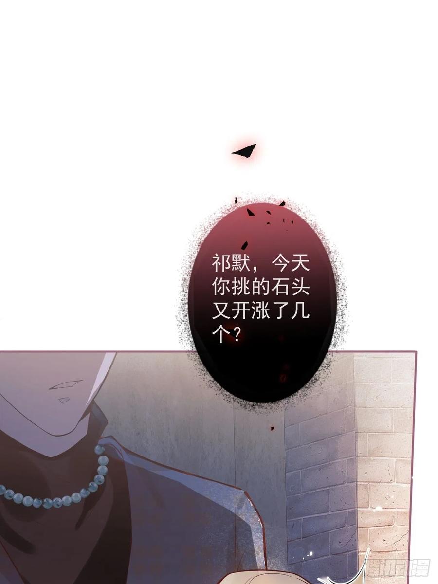 沁你入怀 - 3-直男的邀请。 - 第18张图