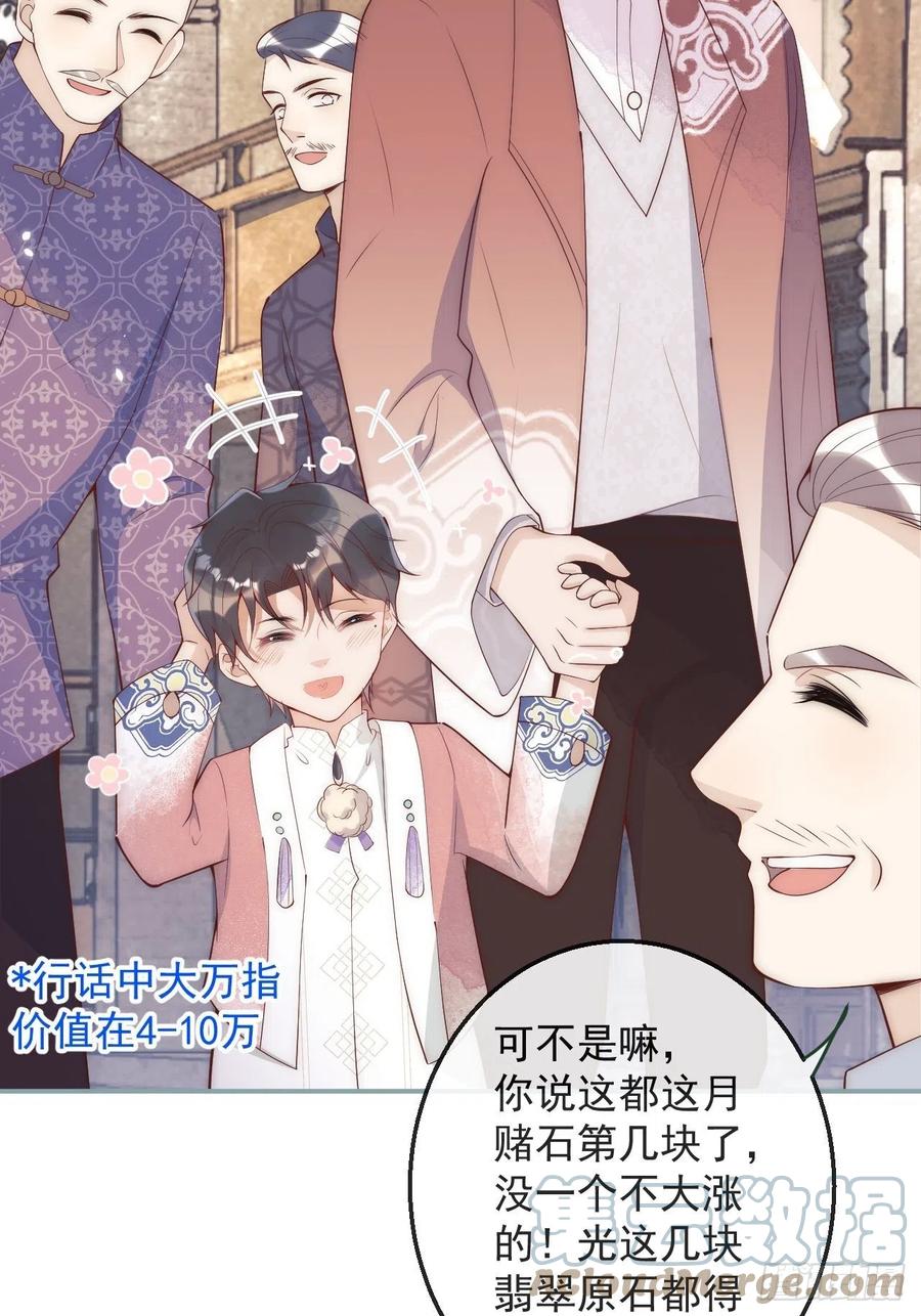 沁你入怀 - 3-直男的邀请。 - 第16张图