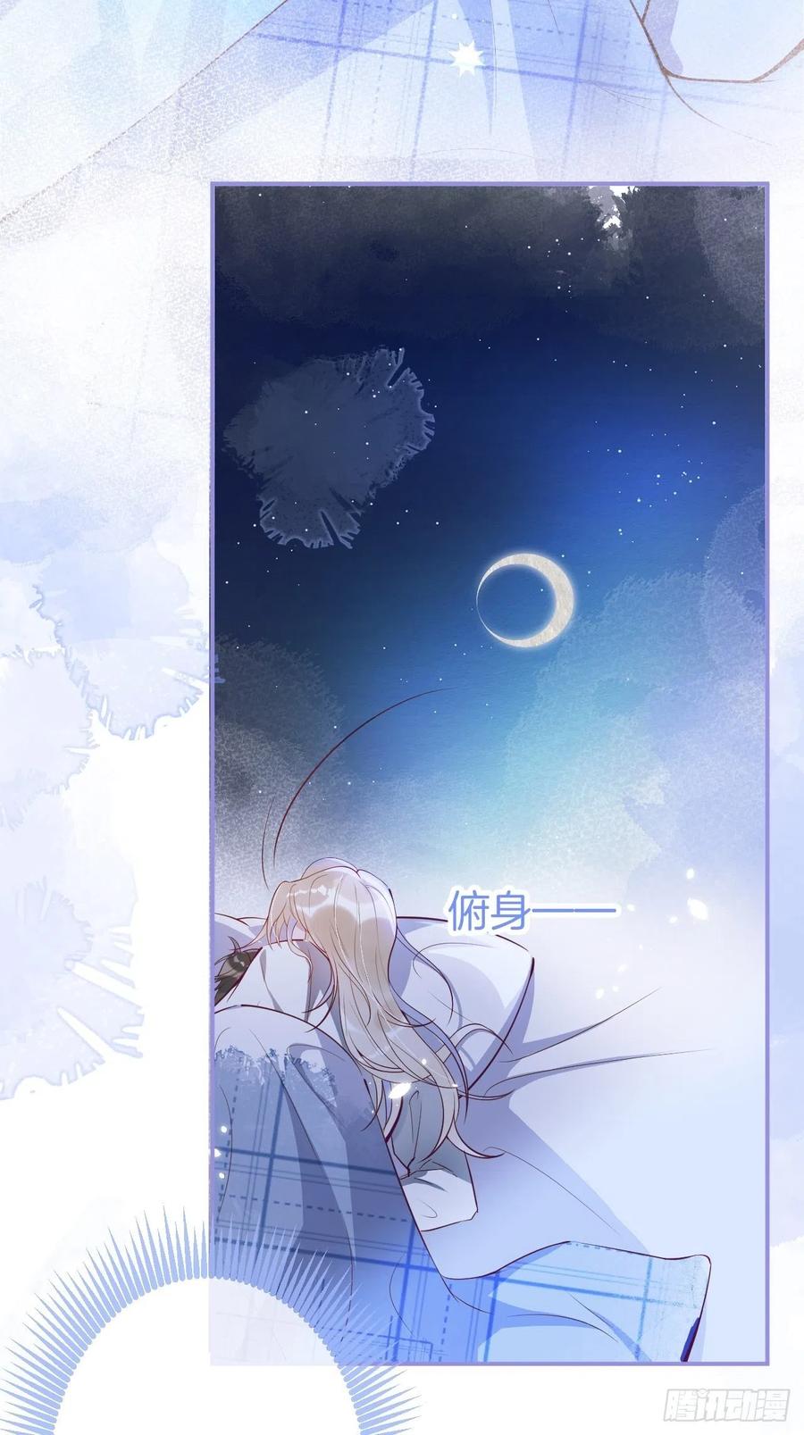 沁你入怀 - 3-直男的邀请。 - 第50张图