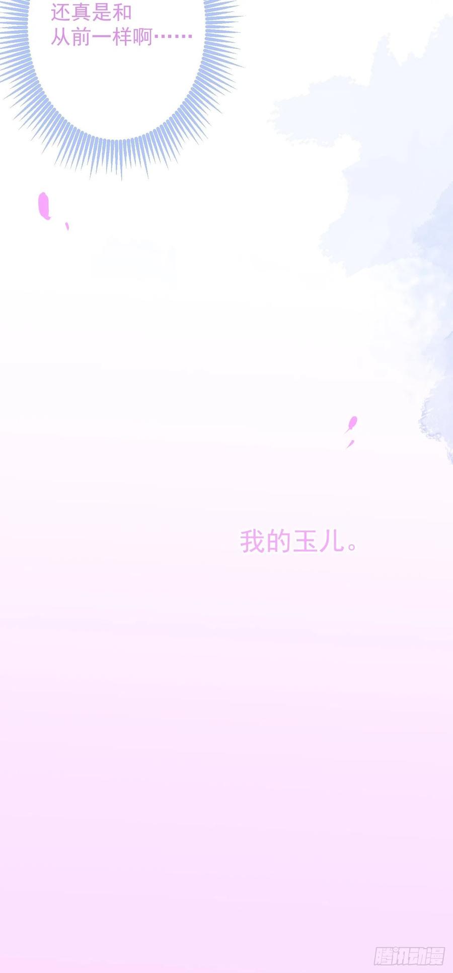 沁你入怀 - 3-直男的邀请。 - 第51张图