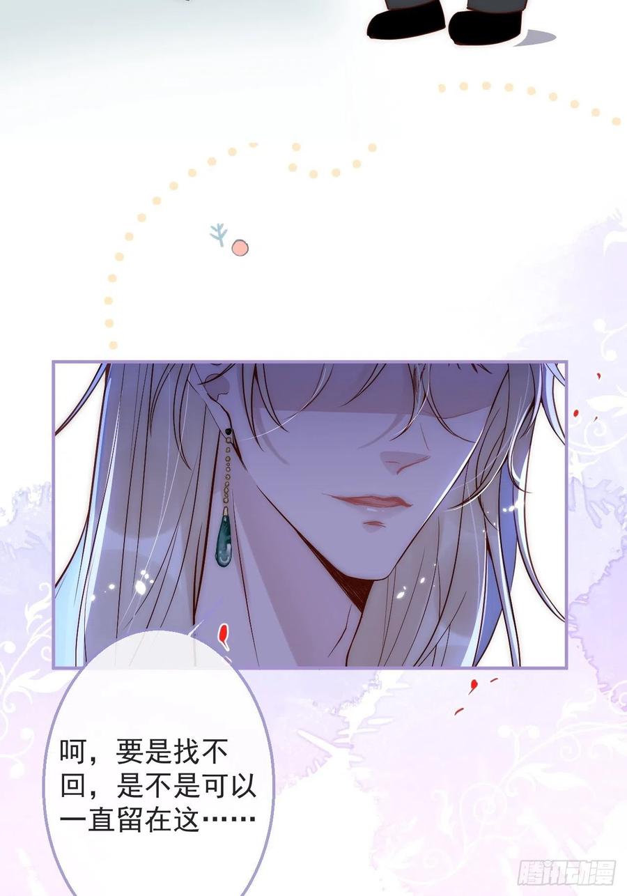 沁你入怀 - 3-直男的邀请。 - 第39张图