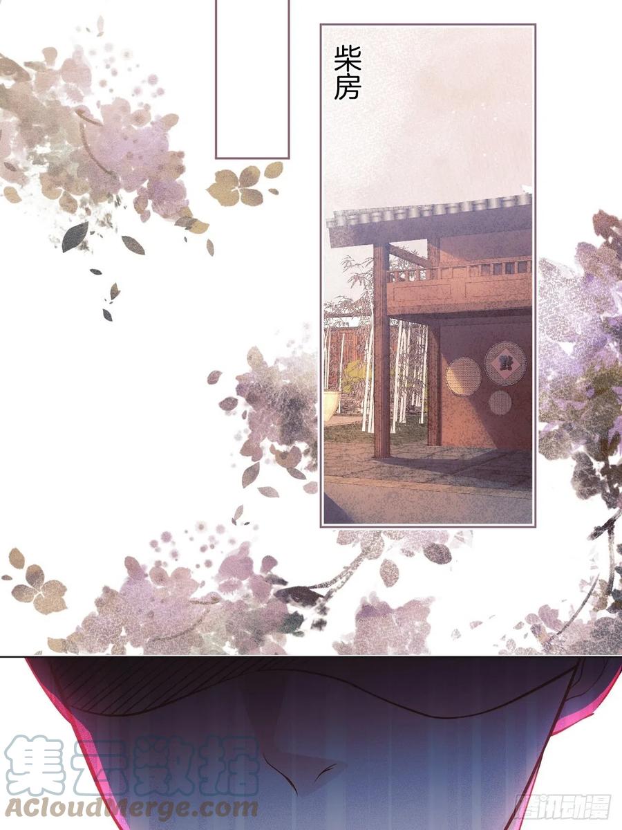 沁你入怀 - 3-直男的邀请。 - 第22张图