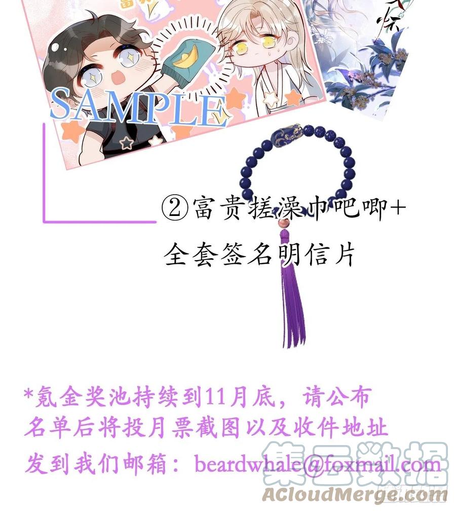 沁你入怀 - 4-石灵。 - 第70张图