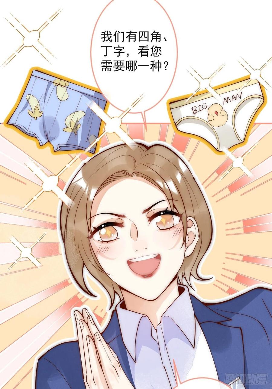 沁你入怀 - 4-石灵。 - 第66张图