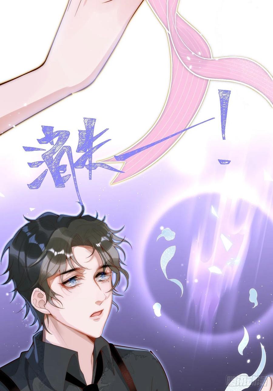 沁你入怀 - 4-石灵。 - 第11张图