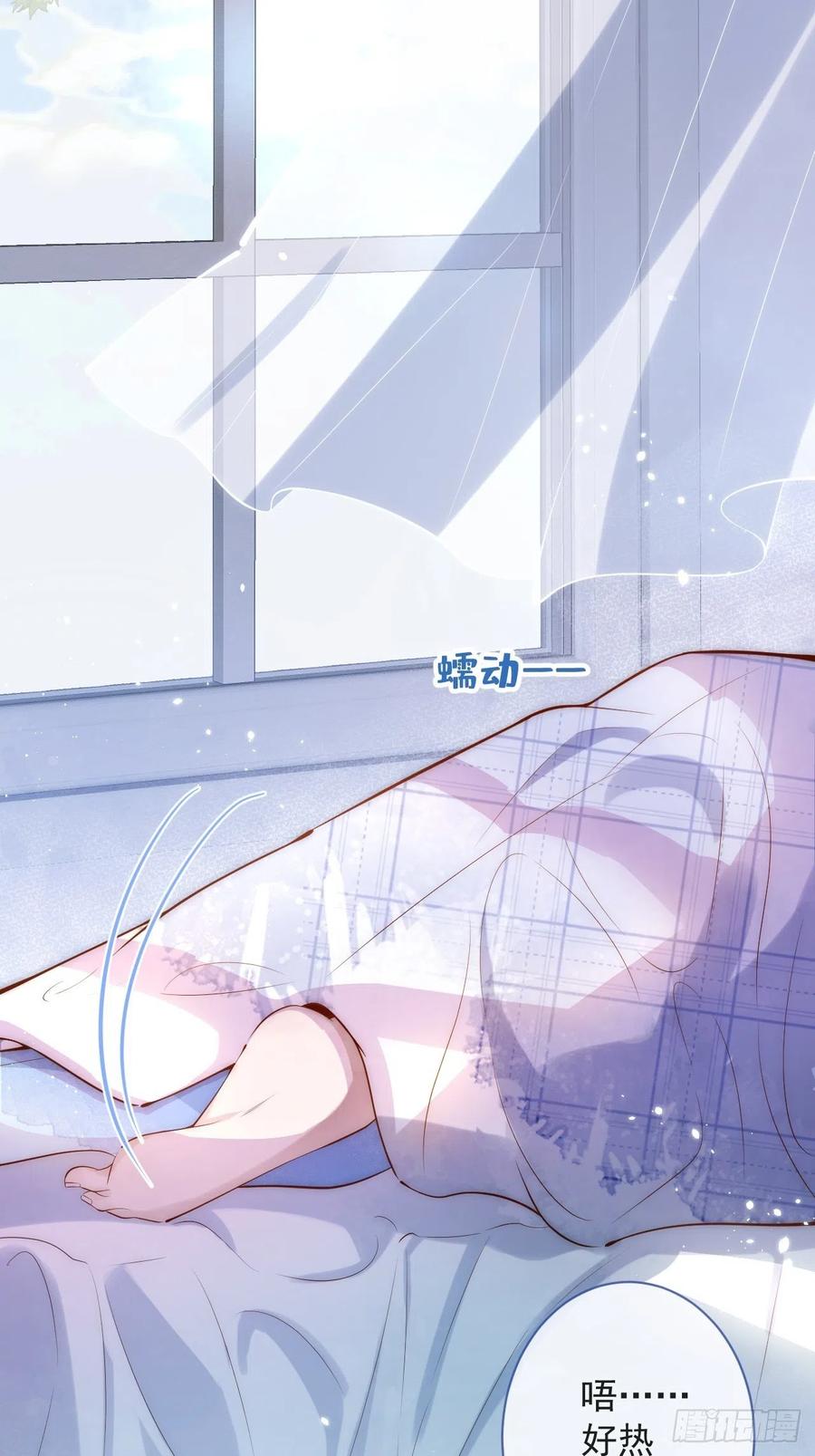 沁你入怀 - 4-石灵。 - 第17张图