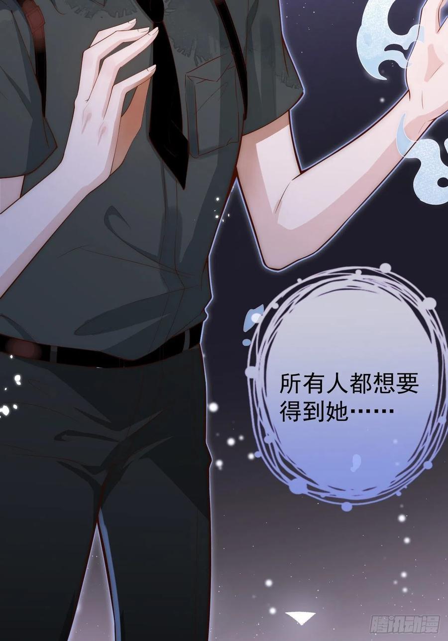 沁你入怀 - 4-石灵。 - 第12张图