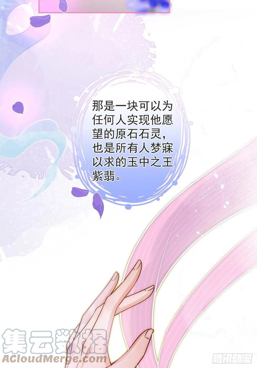 沁你入怀 - 4-石灵。 - 第10张图