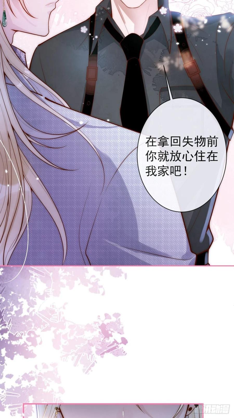 沁你入怀 - 4-石灵。 - 第51张图