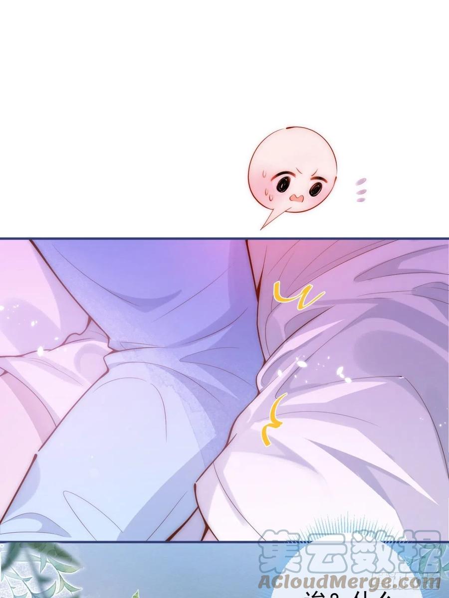 沁你入怀 - 4-石灵。 - 第31张图