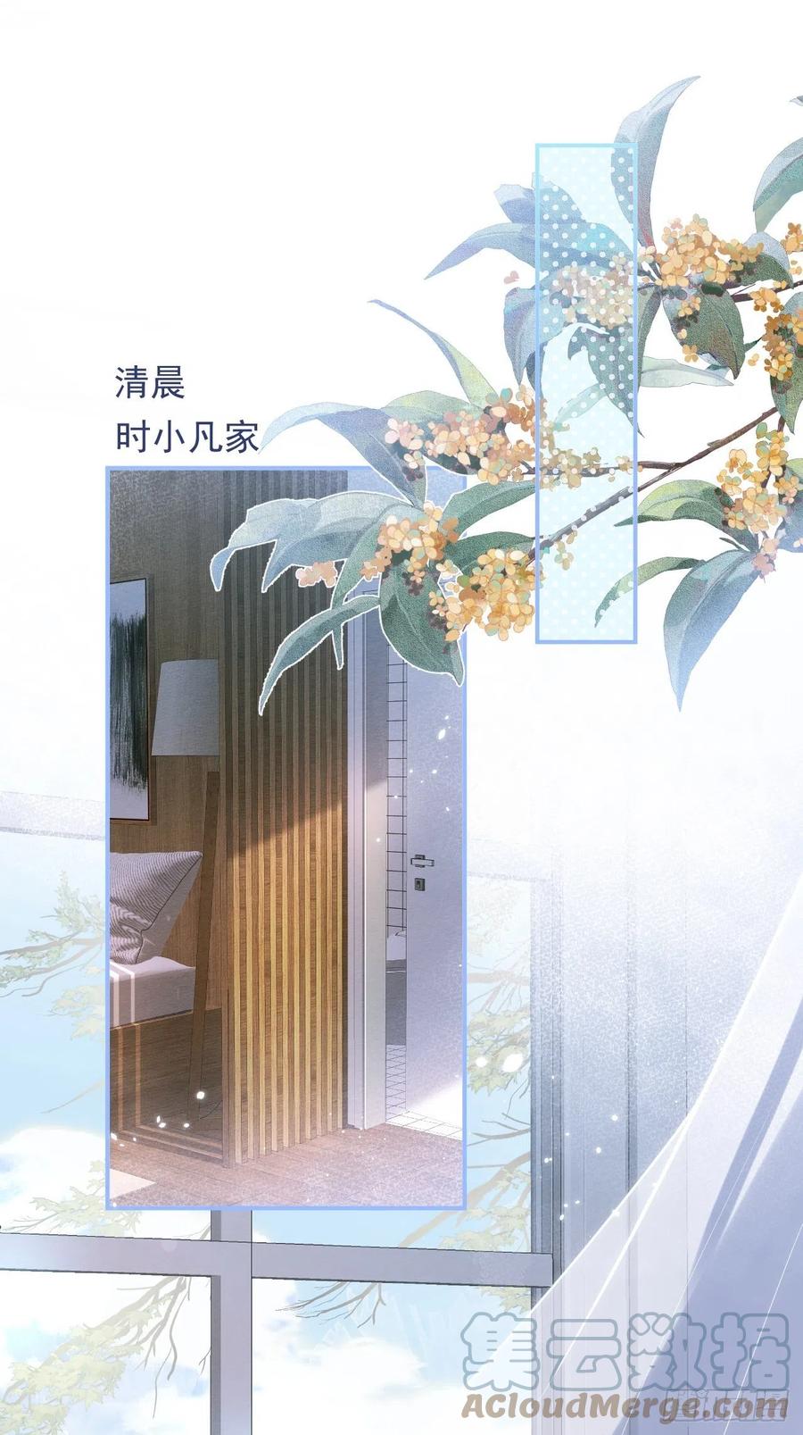 沁你入怀 - 4-石灵。 - 第16张图