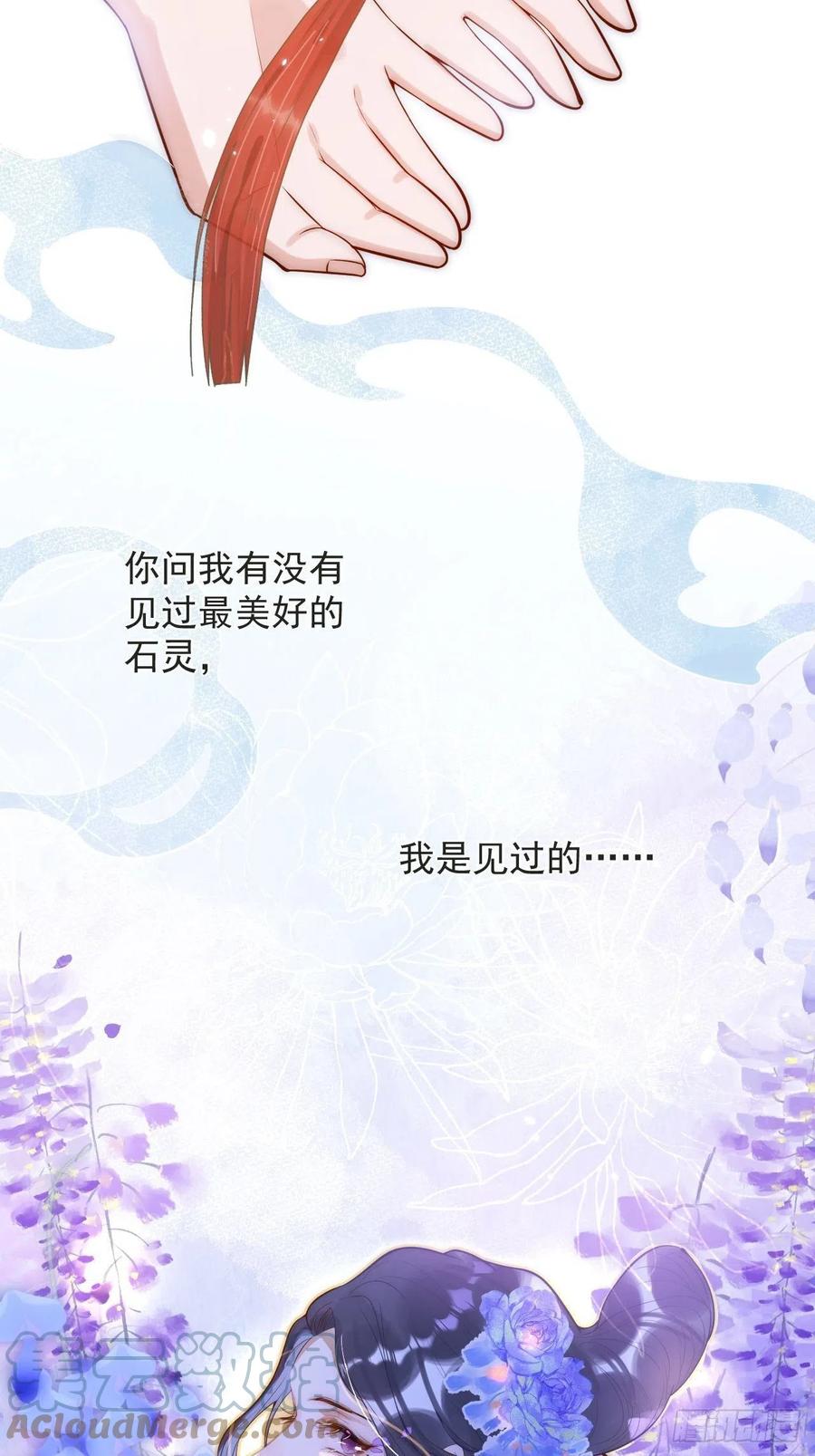 沁你入怀 - 4-石灵。 - 第7张图