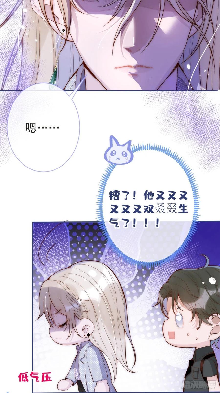 沁你入怀 - 4-石灵。 - 第48张图