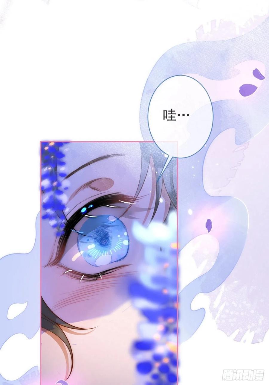 沁你入怀 - 4-石灵。 - 第9张图