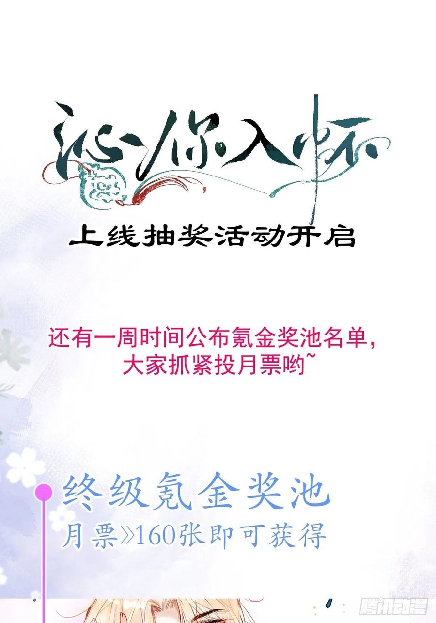 沁你入怀 - 4-石灵。 - 第68张图