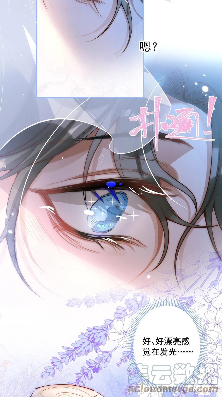 沁你入怀 - 4-石灵。 - 第19张图