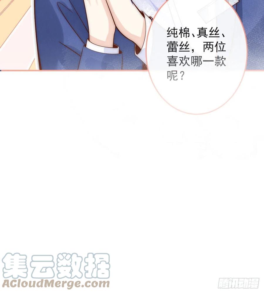 沁你入怀 - 4-石灵。 - 第67张图