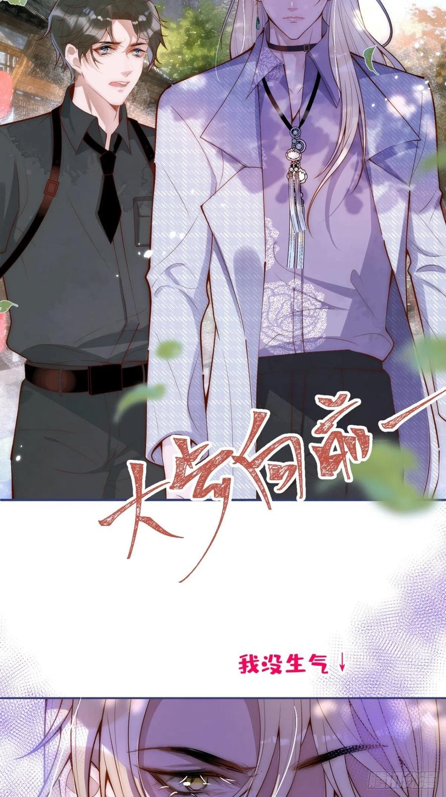 沁你入怀 - 4-石灵。 - 第47张图