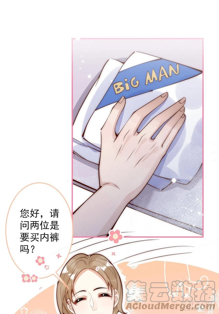 沁你入怀 - 4-石灵。 - 第64张图