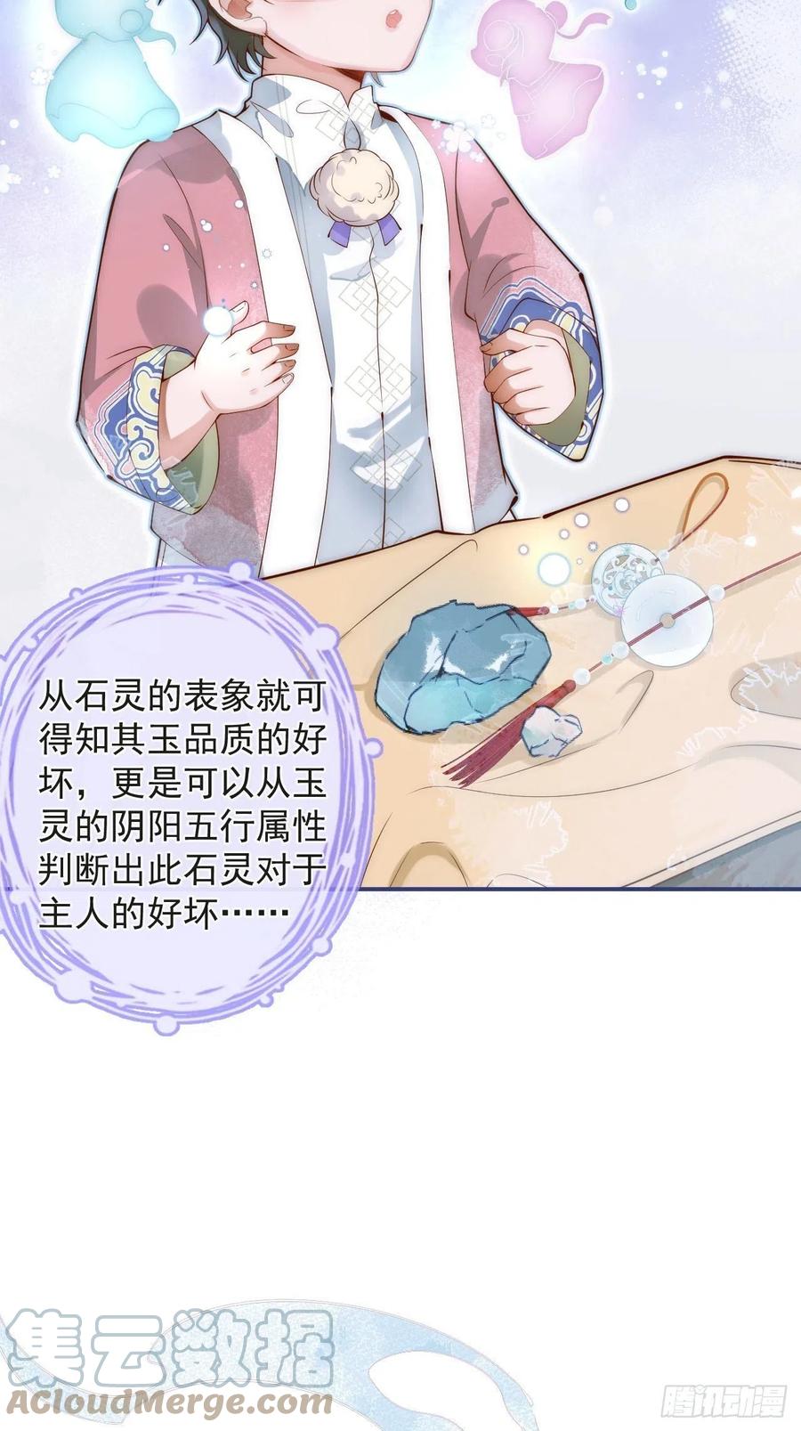 沁你入怀 - 4-石灵。 - 第4张图