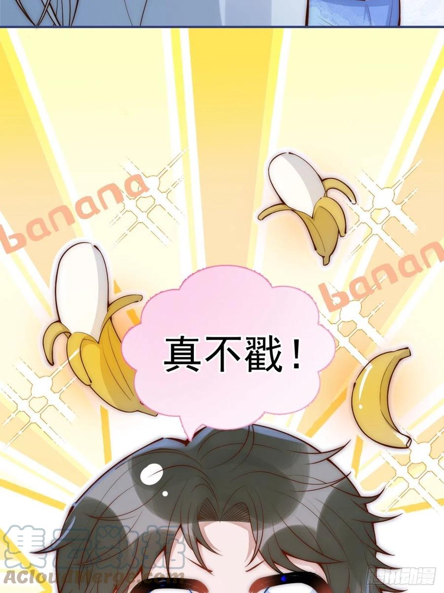 沁你入怀 - 4-石灵。 - 第43张图