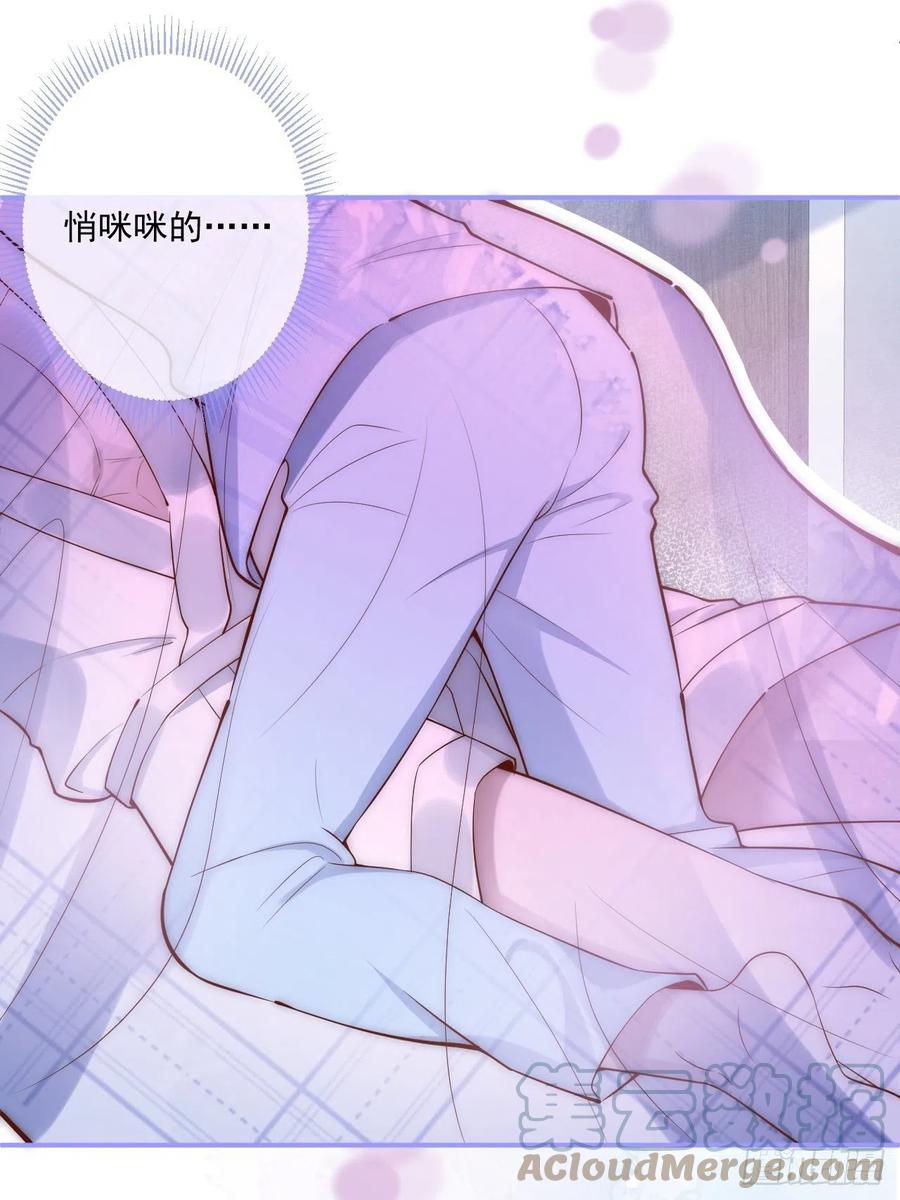 沁你入怀 - 4-石灵。 - 第28张图