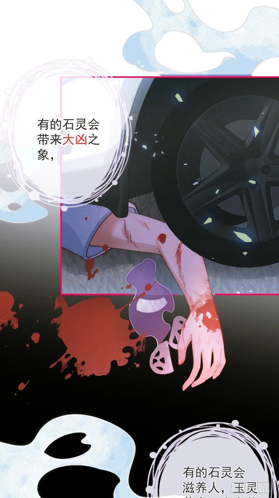 沁你入怀 - 4-石灵。 - 第5张图