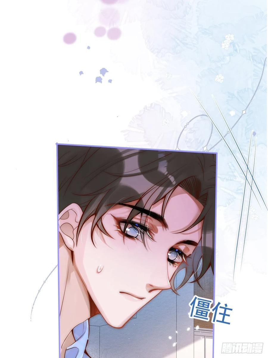 沁你入怀 - 4-石灵。 - 第29张图