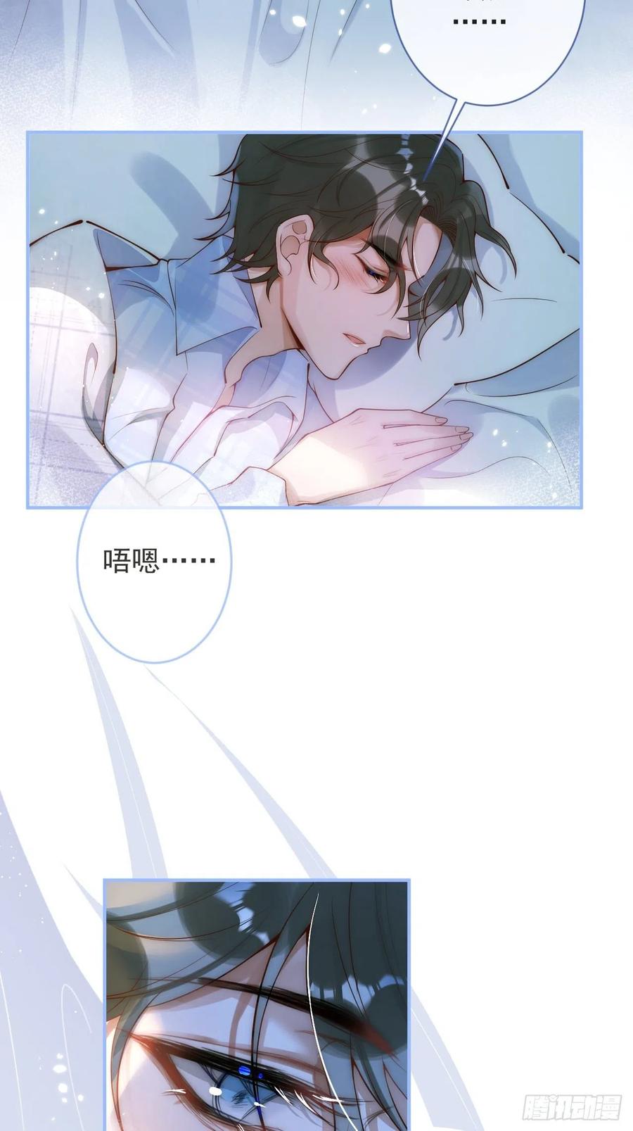 沁你入怀 - 4-石灵。 - 第18张图