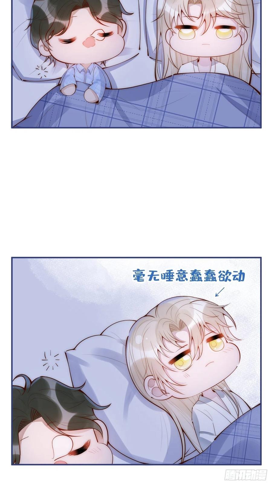 沁你入怀 - 4-石灵。 - 第56张图