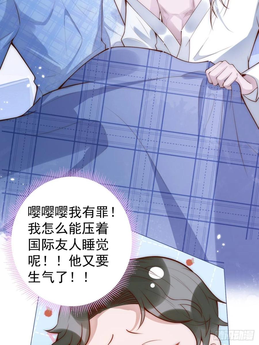 沁你入怀 - 4-石灵。 - 第39张图